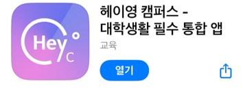 모바일앱 이용 방법 01