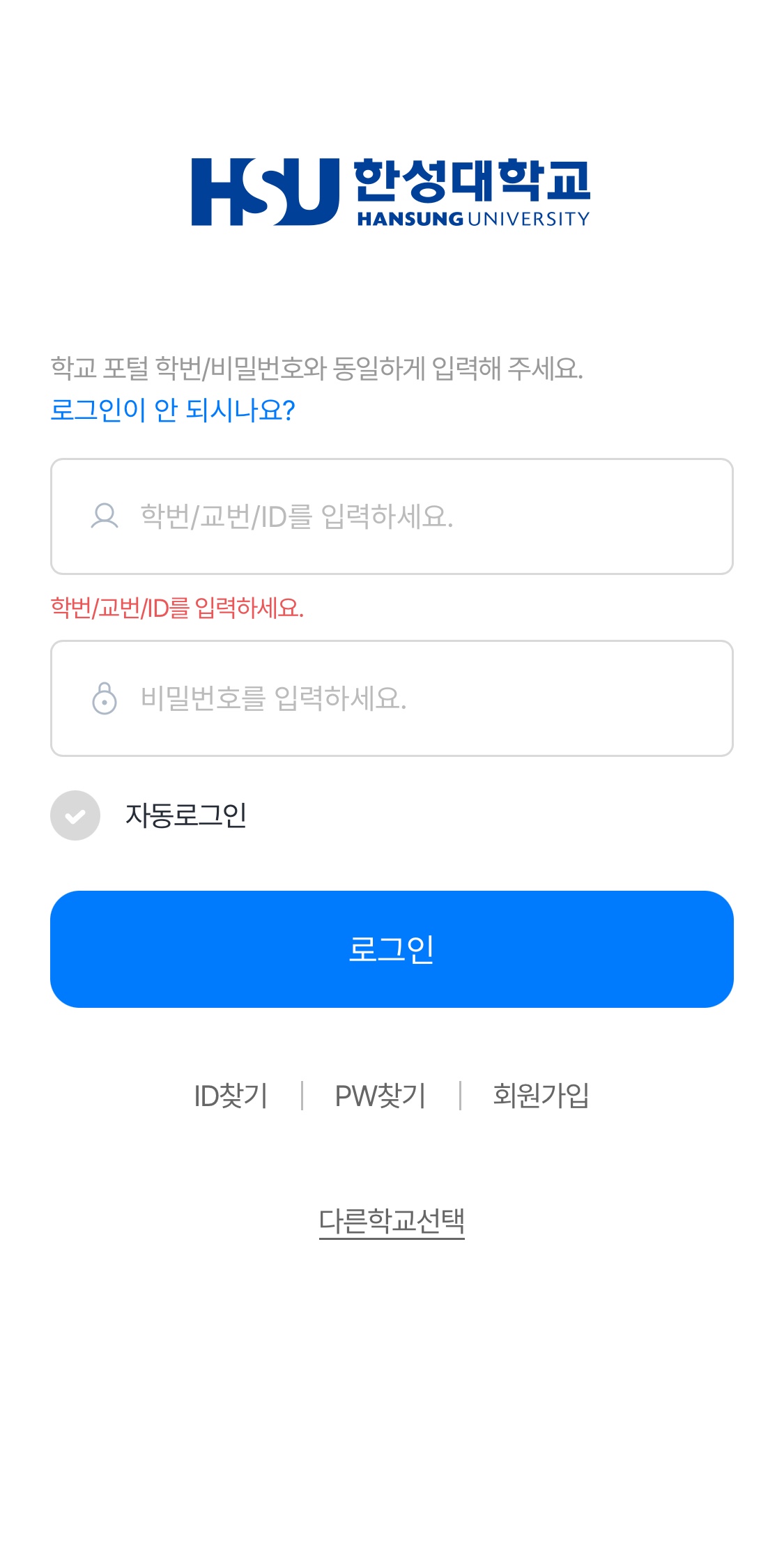 모바일앱 이용 방법 02